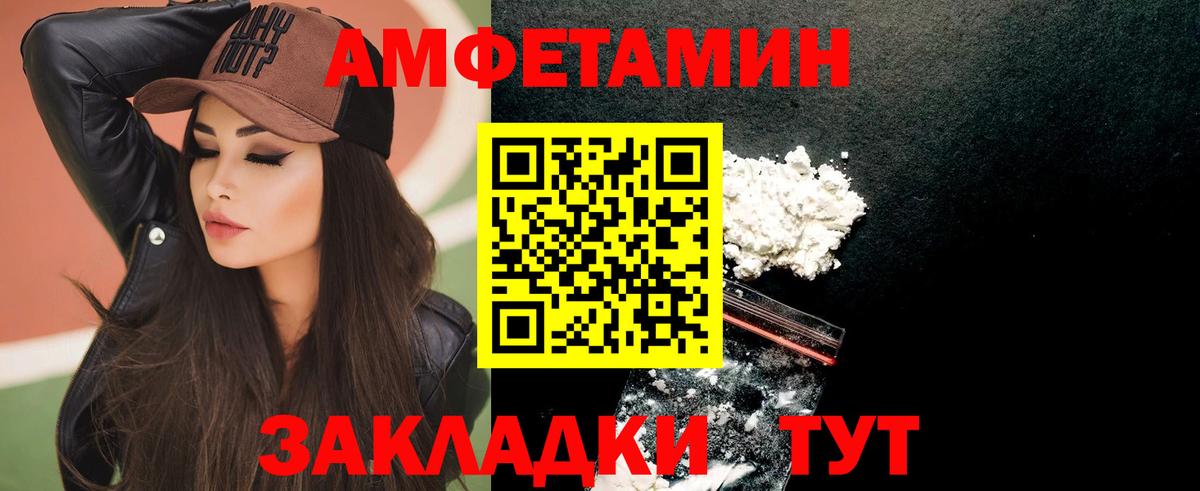 Сосновоборск  АМФЕТАМИН  Вход с VPN  АМФ VHQ 