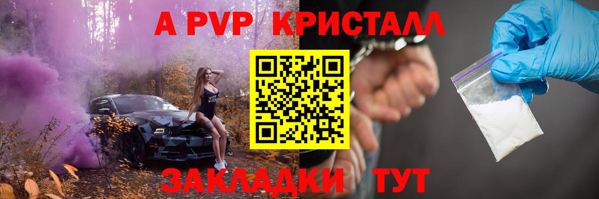 Alpha PVP VHQ Сосновоборск
