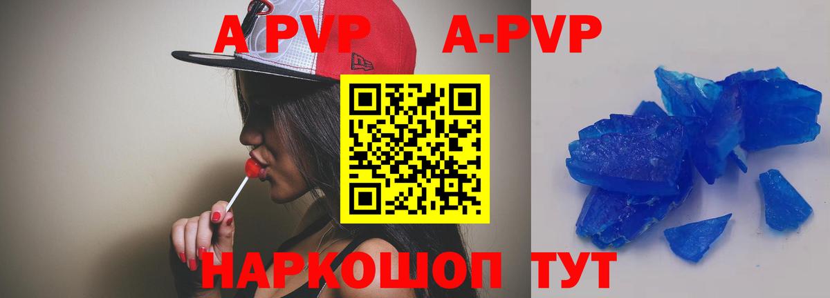 Alpha-PVP  A PVP VHQ  Вход с VPN  Сосновоборск  Alpha PVP СК КРИС 