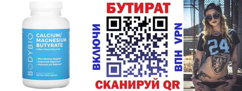 даркнет сайт Сосновоборск БУТИРАТ вода
