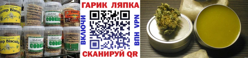 Canna-Cookies конопля Сосновоборск