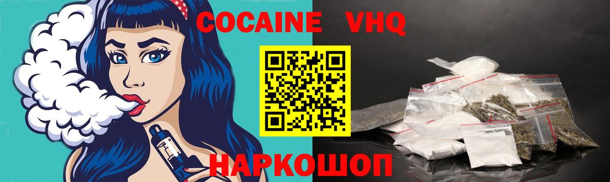 где купить   COCAIN Перу  COCAIN  Вход с VPN  Сосновоборск 