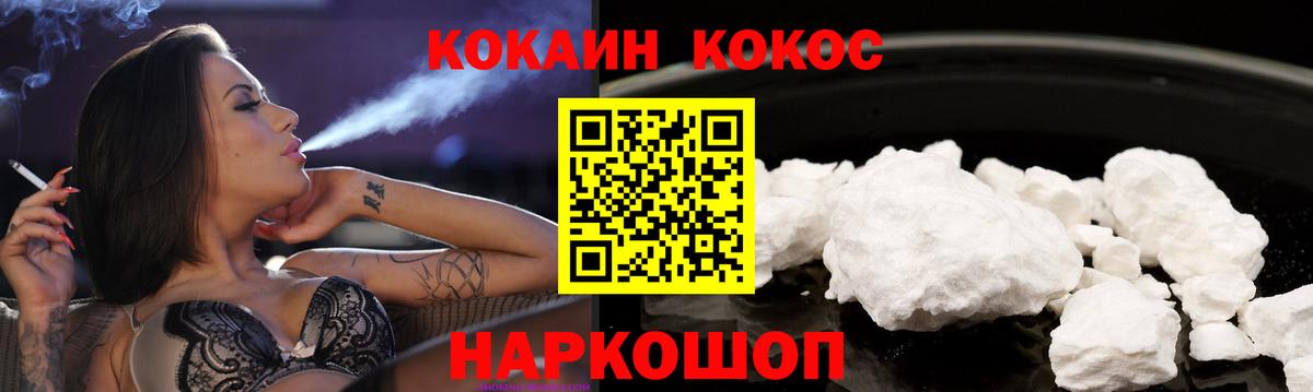 КОКАИН VHQ Сосновоборск