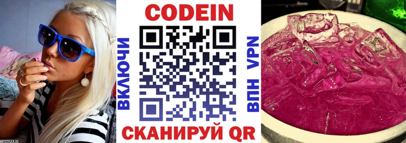 как найти закладки Сосновоборск Кодеиновый сироп Lean Purple Drank