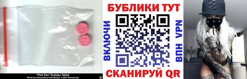 Ecstasy mix  Сосновоборск 