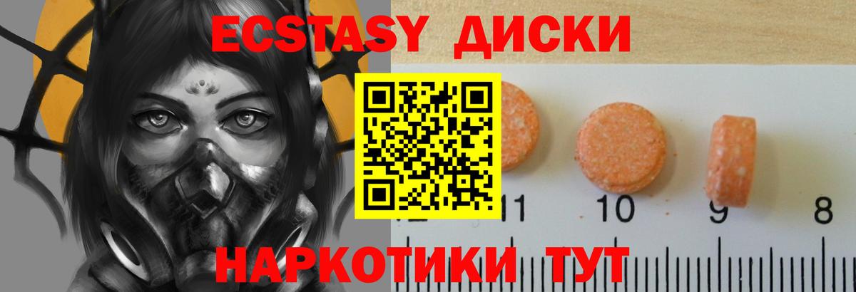 Экстази DUBAI Сосновоборск