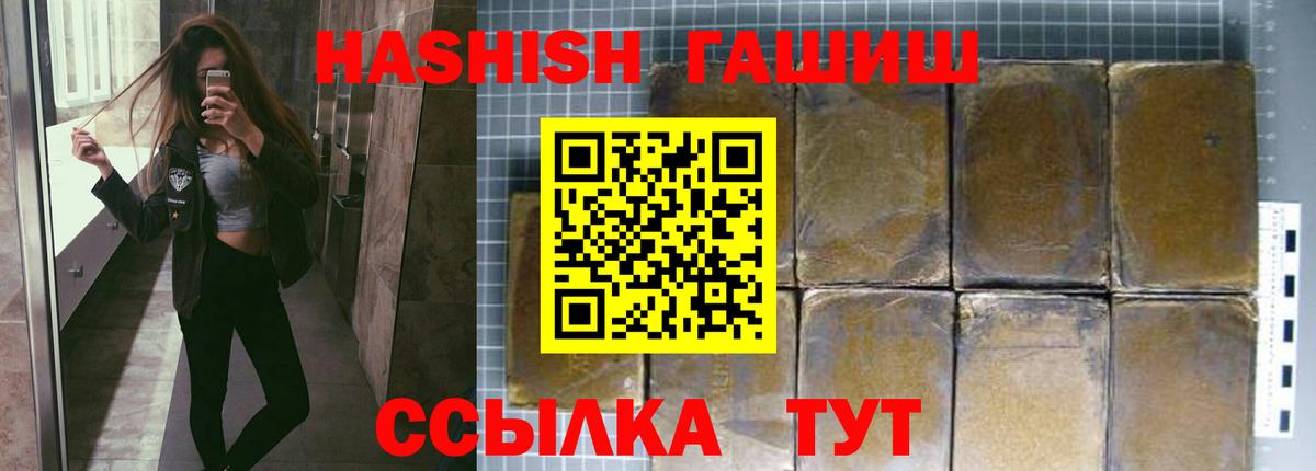 Сосновоборск  ГАШИШ VHQ  Вход с VPN  ГАШ индика сатива 