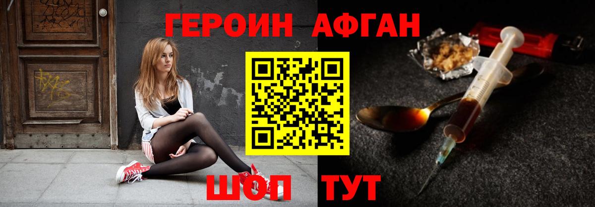 Сосновоборск  Героин афганец  Героин  Вход с VPN 