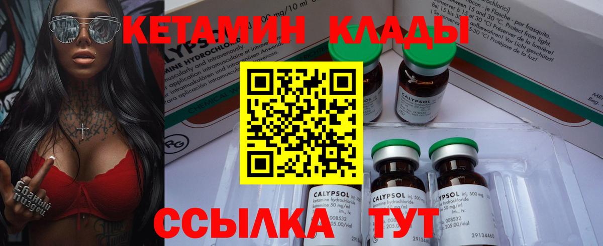 Кетамин ketamine  Вход с VPN  Кетамин ketamine  Сосновоборск 