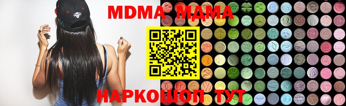 Сосновоборск  МДМА молли  МДМА  МДМА Molly  Вход с VPN 
