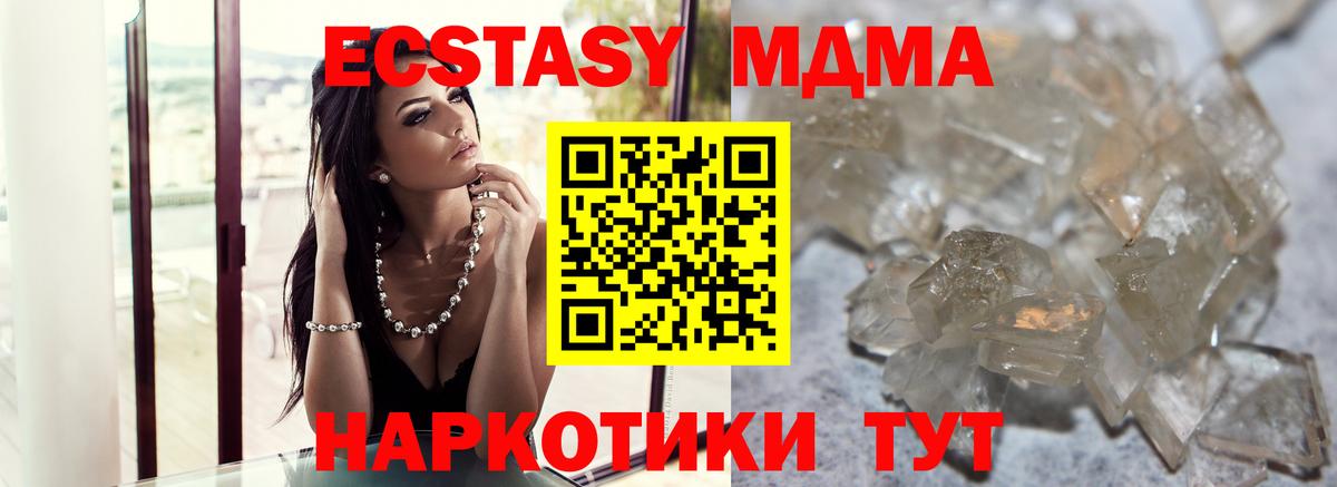 МДМА Molly Сосновоборск