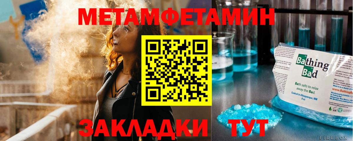 Метамфетамин мет Сосновоборск